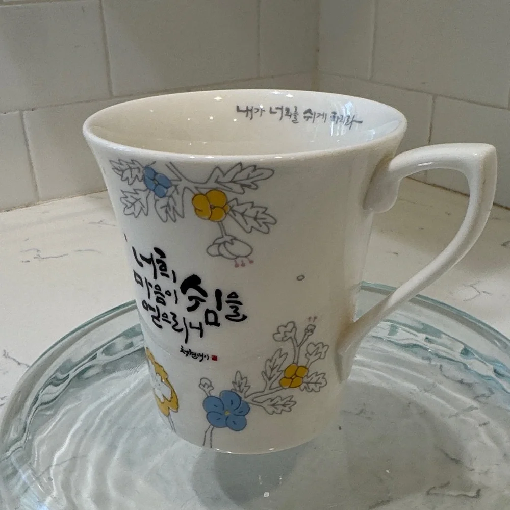 Floral Ceramic Mug with Korean Script - Picture 2 of 11